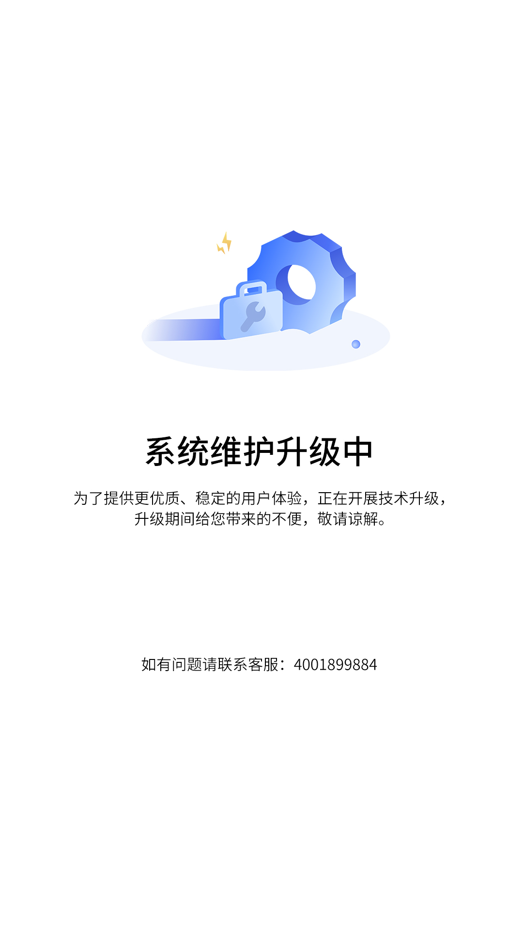 通知